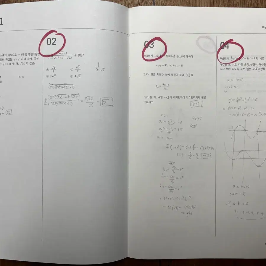 시대인재 안가람T 파이널 주간지