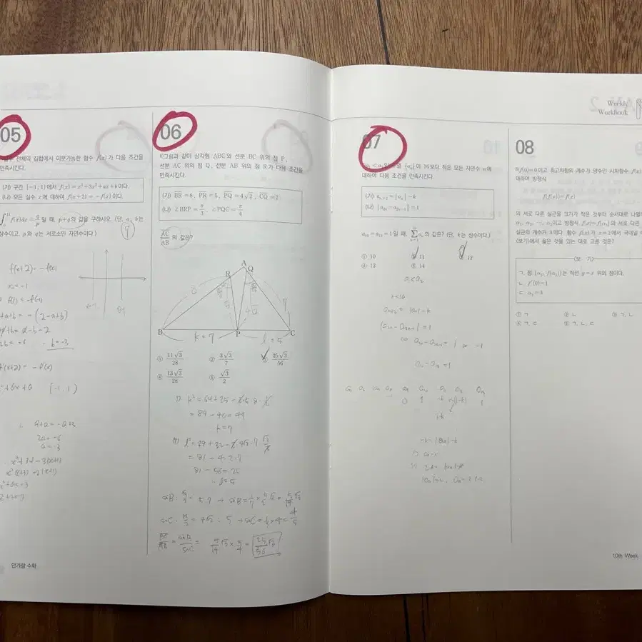 시대인재 안가람T 파이널 주간지