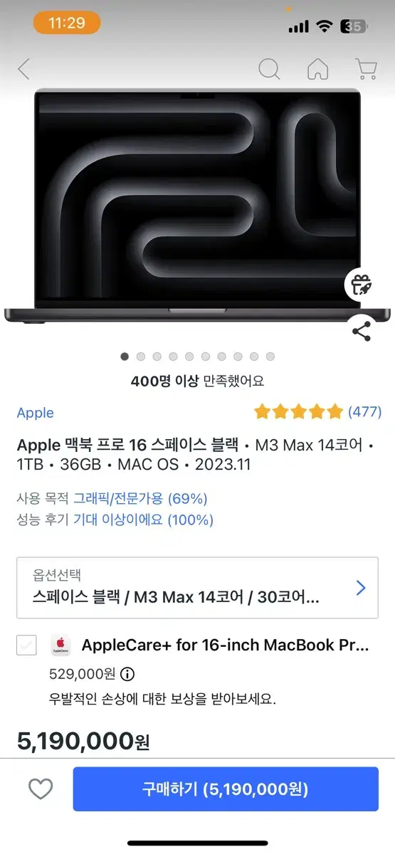 애플 맥북 프로 16인치 M3 Max 14코어 GPU 30코어 36GB