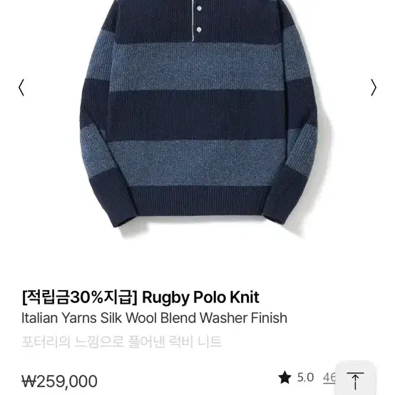 포터리 럭비니트  Rugby Polo Knit_Blue 3사이즈