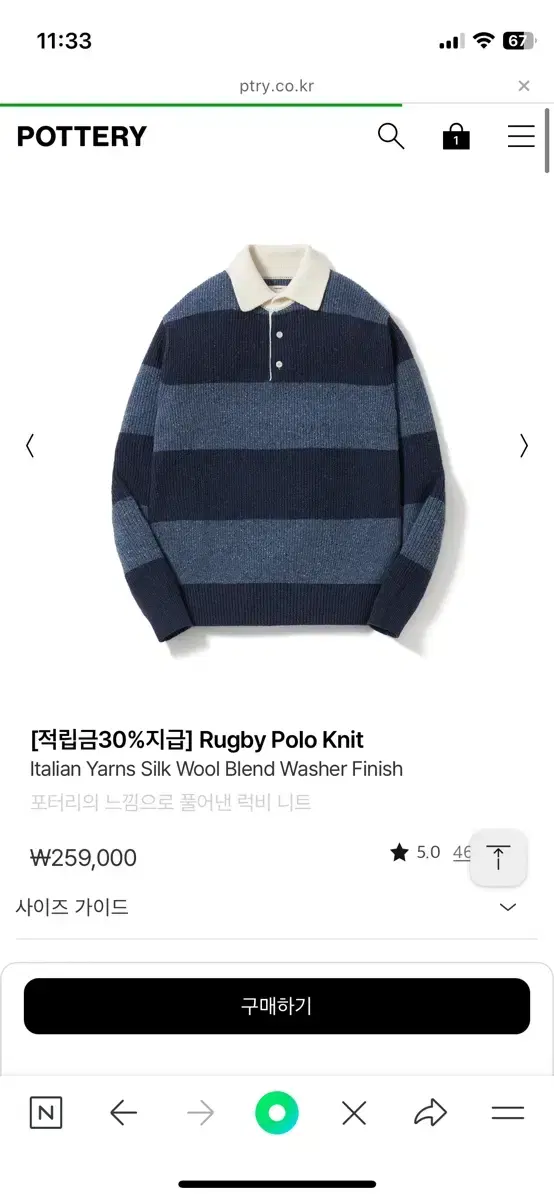 포터리 럭비니트  Rugby Polo Knit_Blue 3사이즈