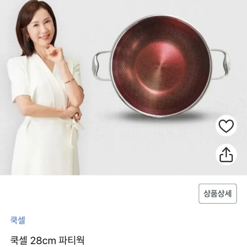 쿡셀 세라믹 후라이팬 (파티웍, 소테팬)