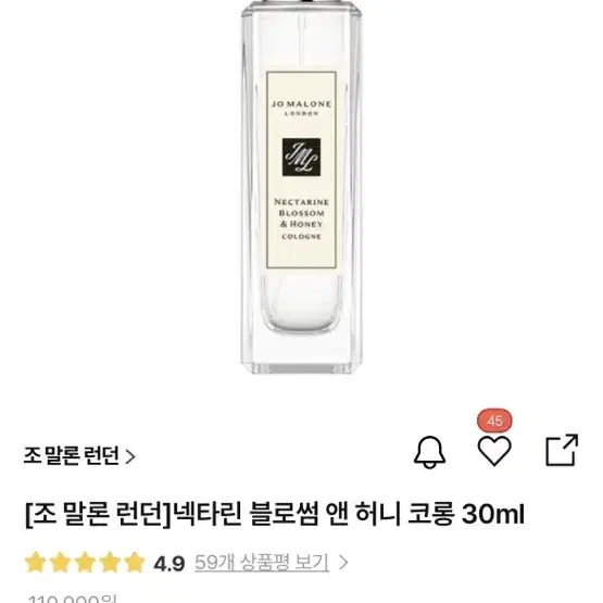 [백화점국문]조말론 넥타린 블로썸 앤 하니 코롱30ml 향수 퍼퓸뚜왈렛x