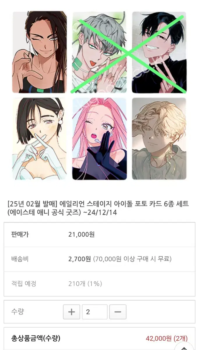 [분철] 에이스테 에일리언 스테이지 서일페 포카