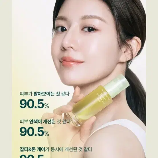 미개봉) 구달 청귤 비타C 잡티케어 세럼 70ml 대용량