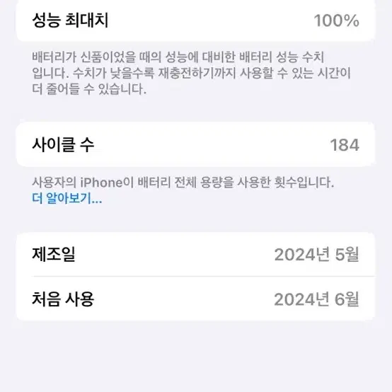 아이폰15프로 블루티타늄 128g 팔아요!! 배터리100!!