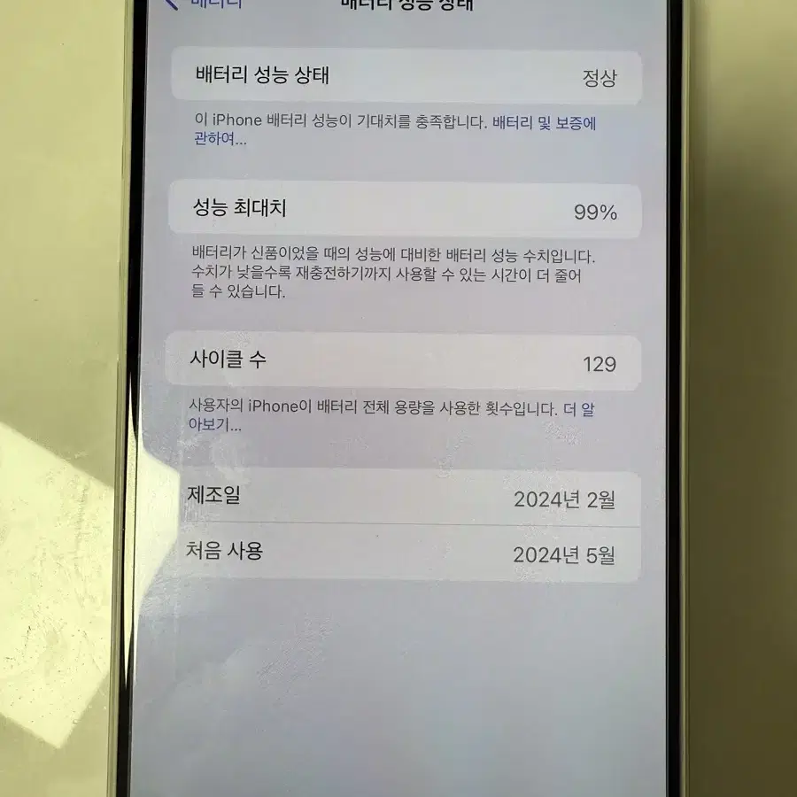 아이폰 15프로맥스 256 블랙티타늄 자급제 s급 판매