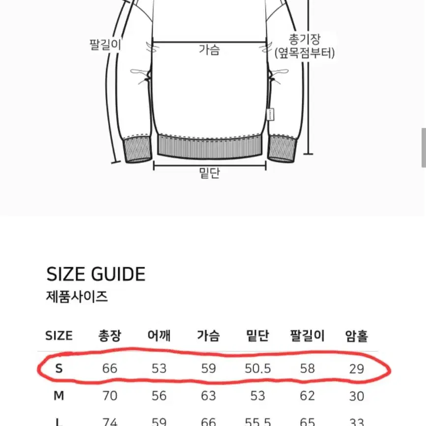 [엠블러] 곰돌이 자수 기모 맨투맨