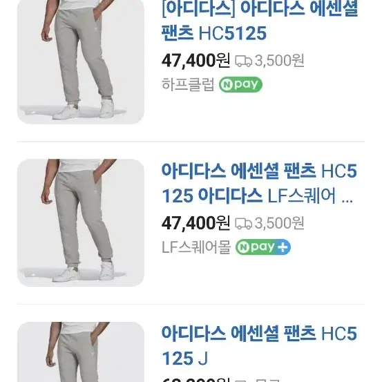 아디다스 에센셜 팬츠