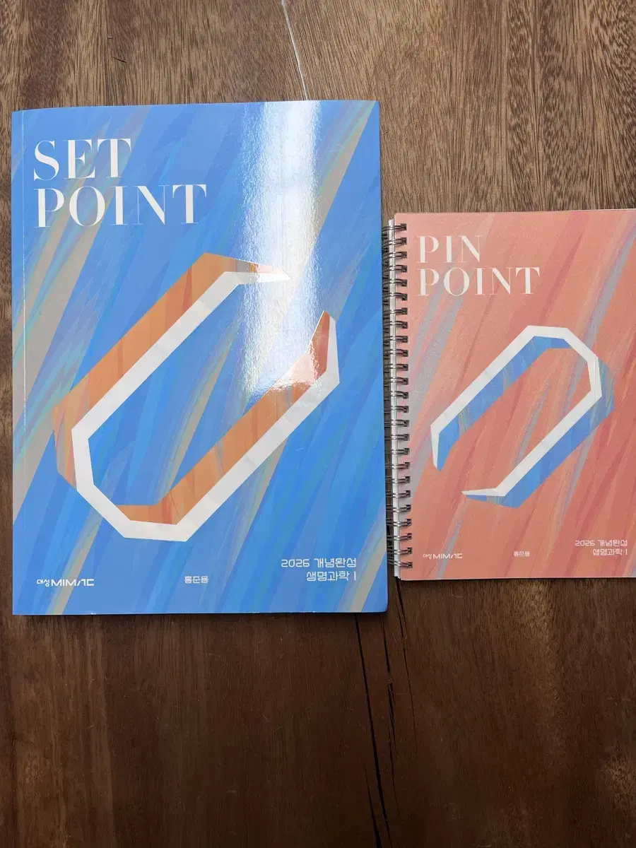 2026수능대비 대성마이맥 생1 홍준용T pin/set point