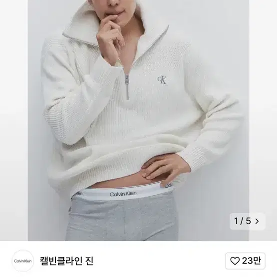 캘빈클라인진 하프 집업 풀오버 스웨터