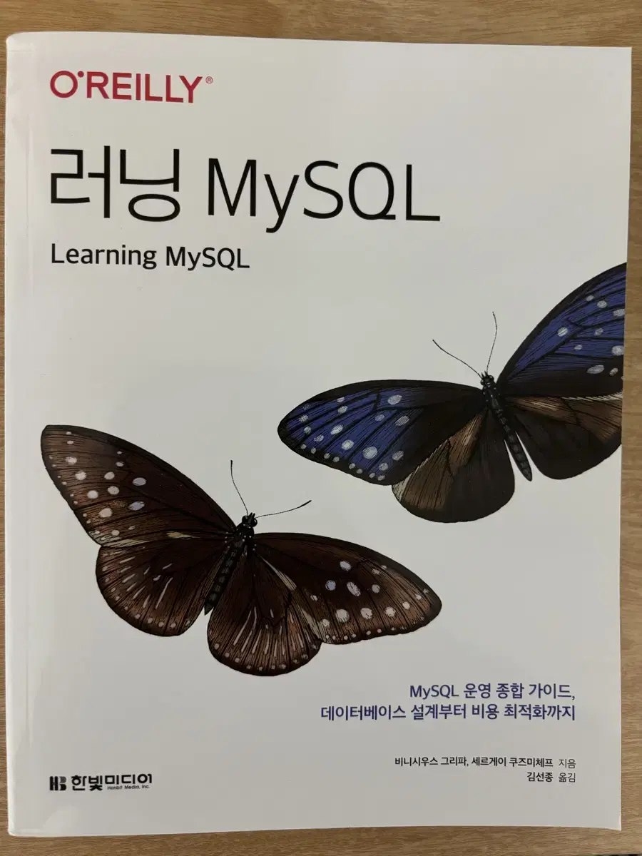 러닝 my sql