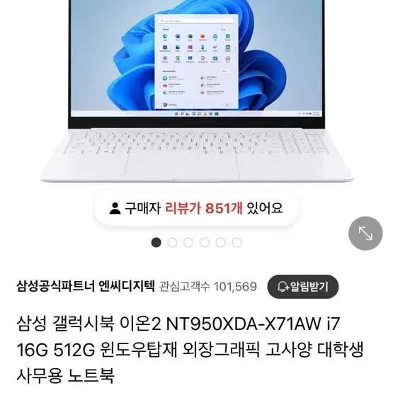 삼성 노트북 이온 NT950XCJ