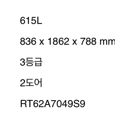 삼성 냉장고