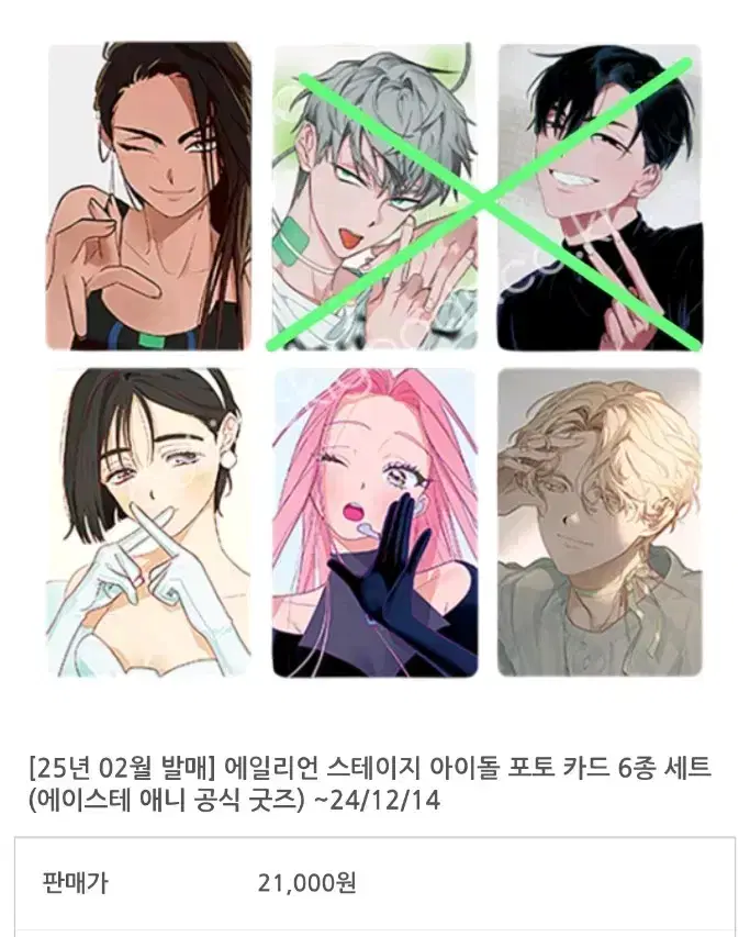 [분철] 에이스테 에일리언 스테이지 서일페 포카