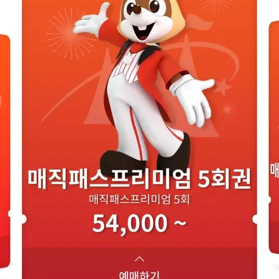 롯데월드 매직패스 5회권 싸게 급처 합니다!! 12월 16일 월요일