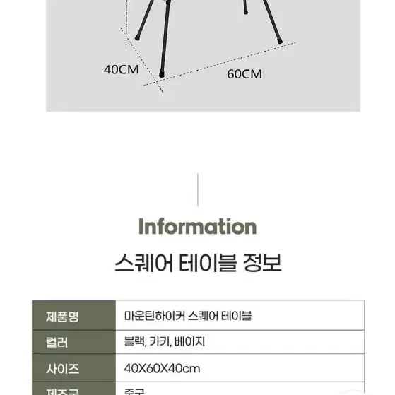 마운틴하이커 캠핑 좌식테이블