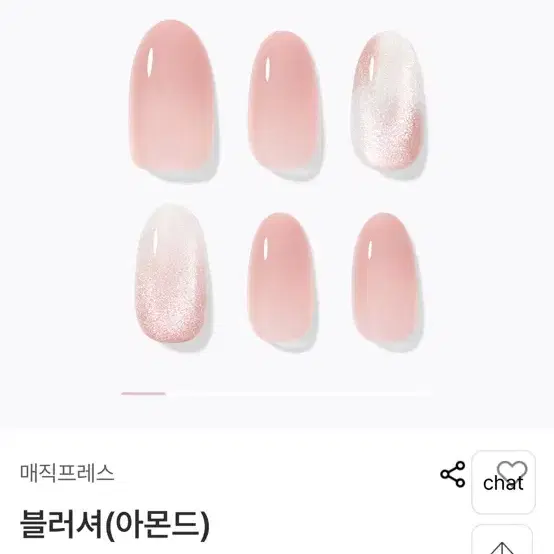 데싱디바 사진10장 일괄 네일팁