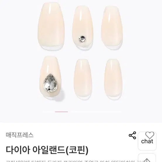 데싱디바 사진10장 일괄 네일팁