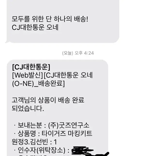 기아타이거즈 레플리카 새상품 95