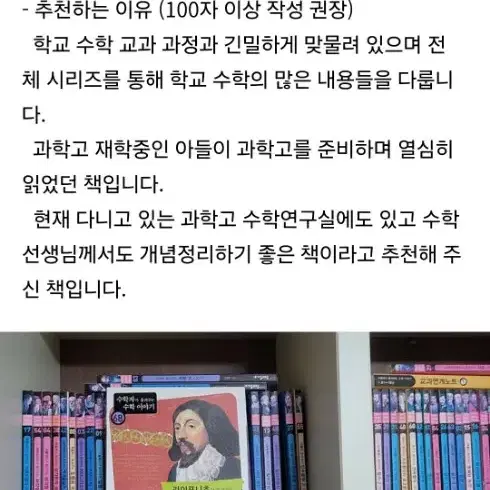 수학자가 들려주는 수학이야기