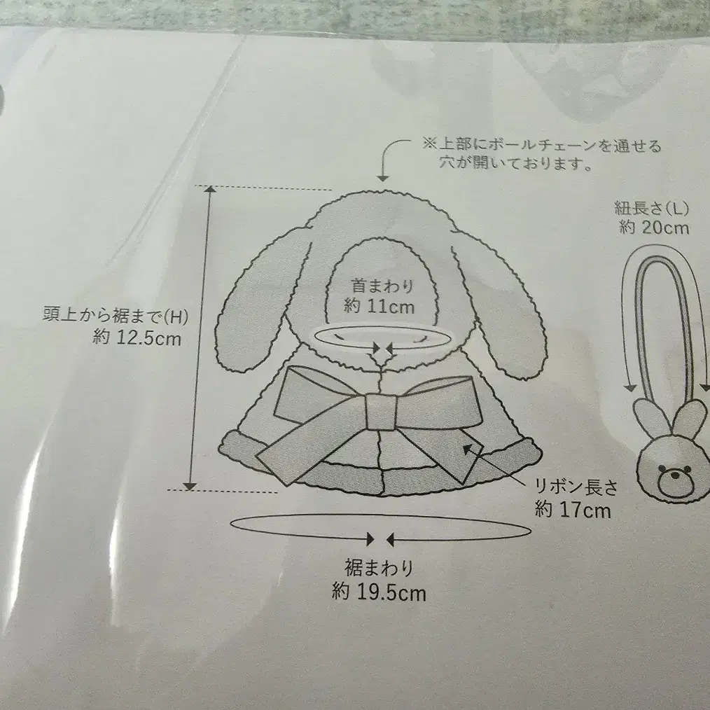 쓰리코인즈 10cm 누이 망토 (토끼, 곰) 양도 판매