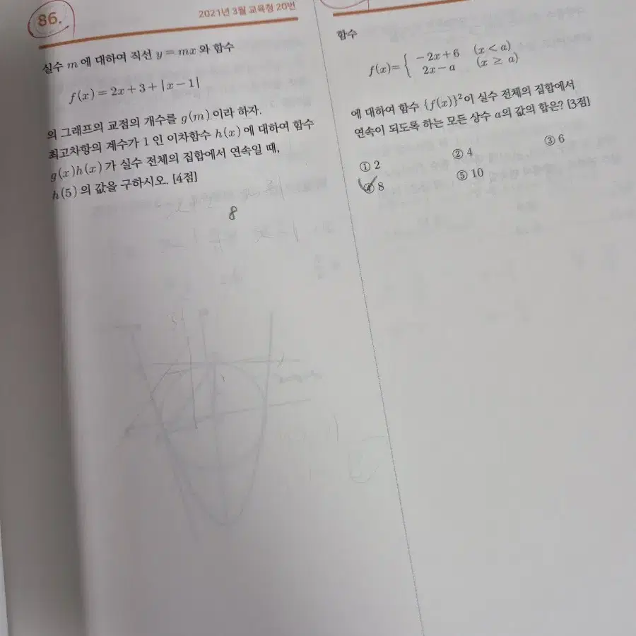 2024 김기현 기출생각집 수1, 수2