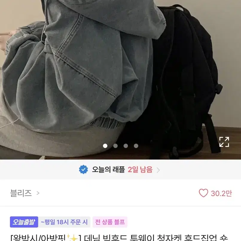 블리즈 데님 빅후드 투웨이 청자켓 후드집업 숏점퍼 연청 개강룩 캠퍼스룩