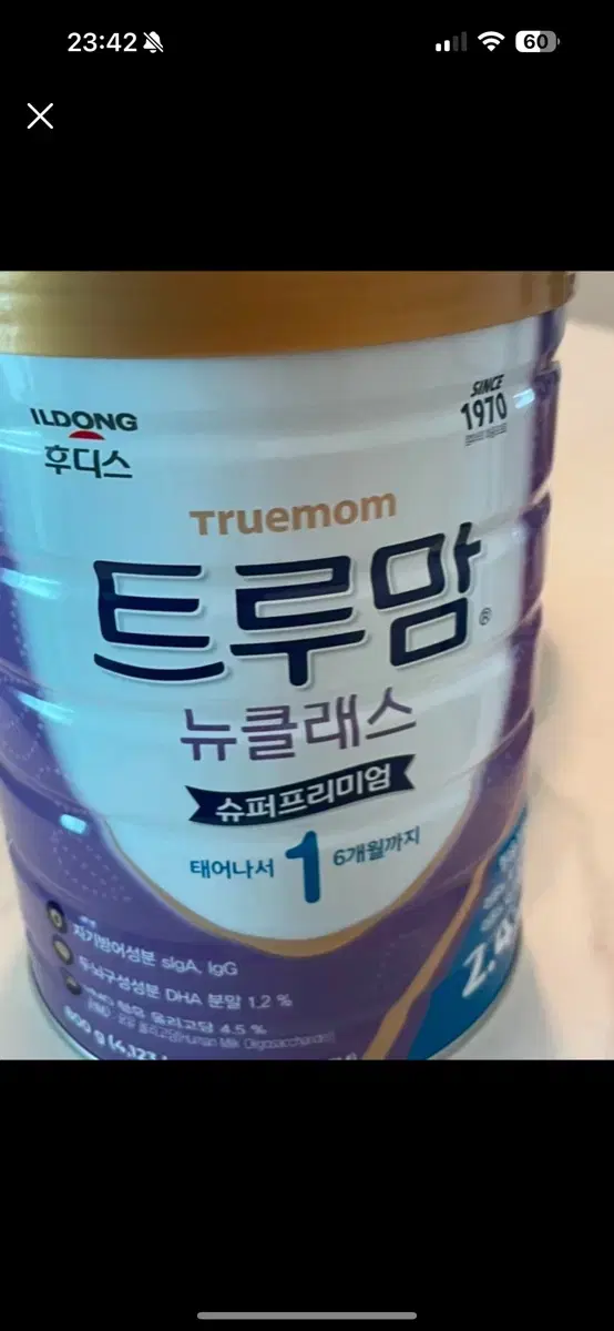 트루맘 1단계 800g 미개봉새거