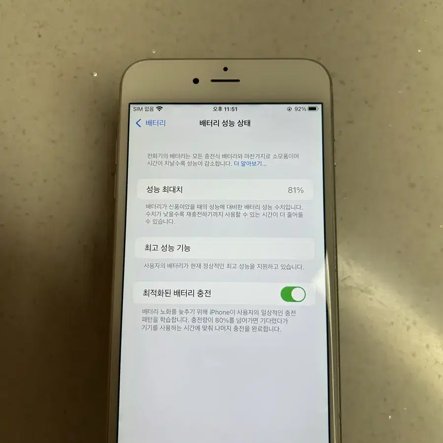 아이폰6s plus 플러스 16G 판매