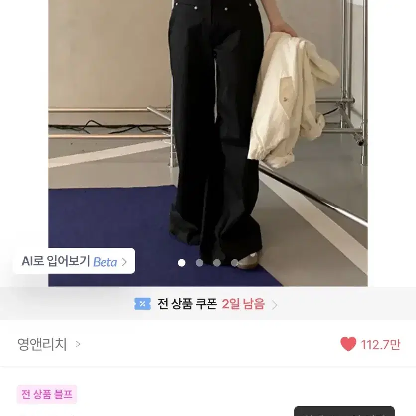 영앤리치 스톡와이드 pt