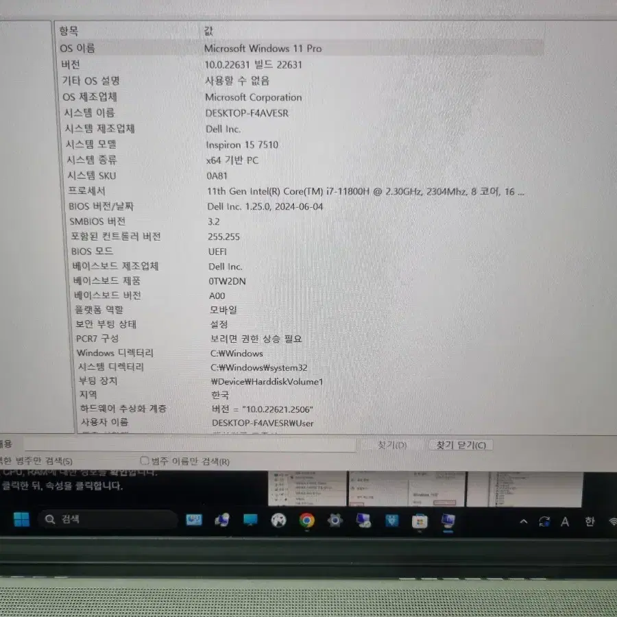 고사양 노트북 팝니다. 델 보스트로 i7 32gb 지포스 RTX3050T