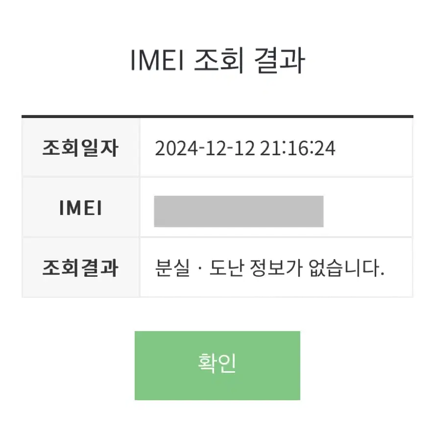 아이폰13프로 알파인 그린 128gb