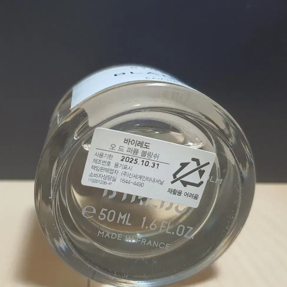 (국문택)바이레도 블랑쉬 50ml