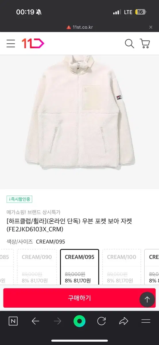 Fila Woven Pocket Boa Jacket Furless Ivory