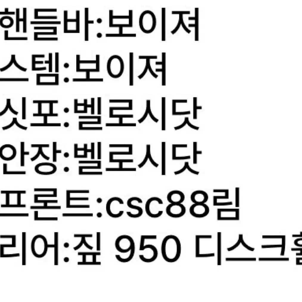 짚950 디스크휠 콘탄