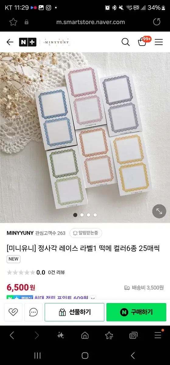 정사각 레이스 라벨1 떡메 컬러6종 띵