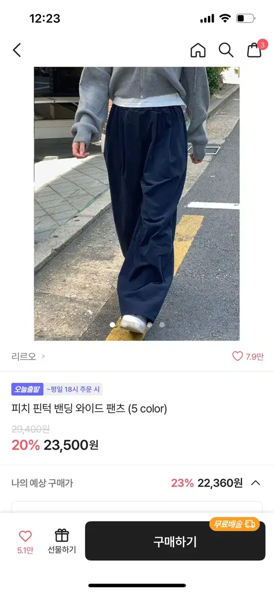 에이블리 피치 핀턱 밴딩 와이드 팬츠 베이지