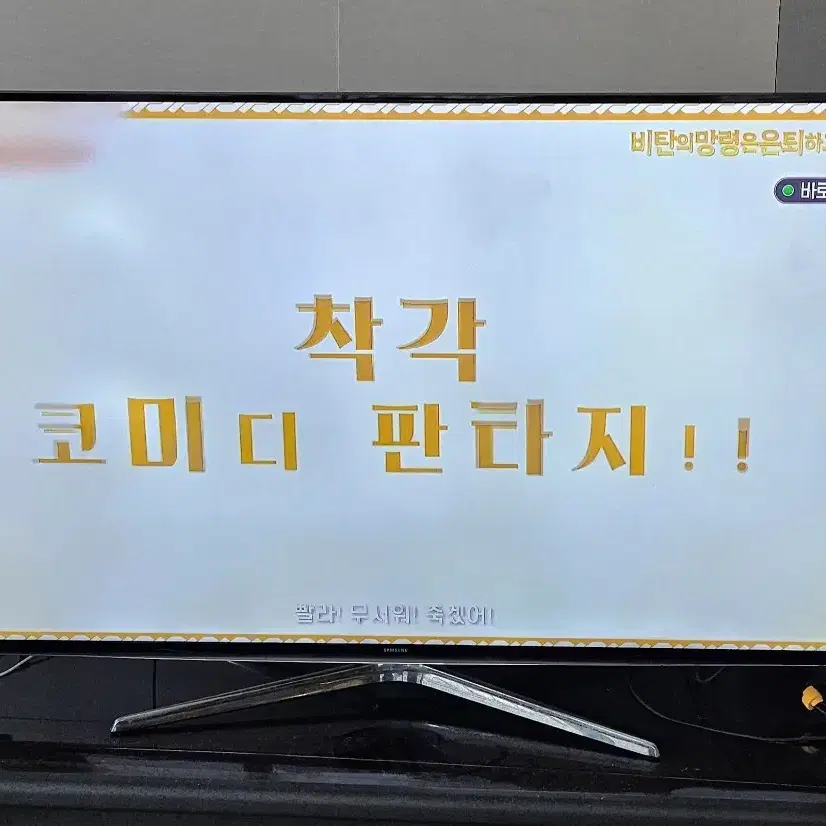 삼성 55인치 LED TV (UN55H6350AF)