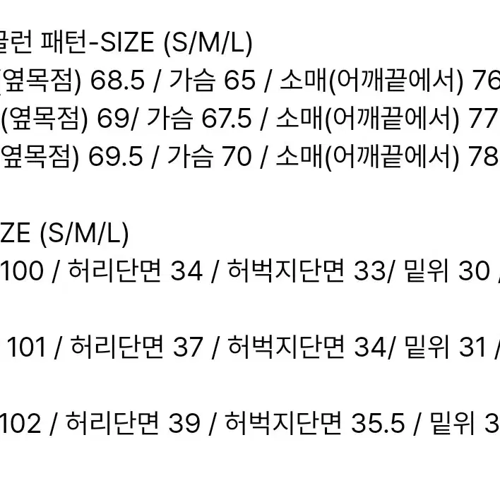 트래블러 블록 후리스 트레이닝 셋업 팝니다