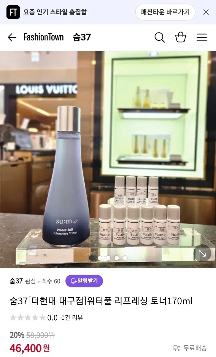 숨37도 워터 풀 스킨 리프레싱 토너 170ml(새상품)