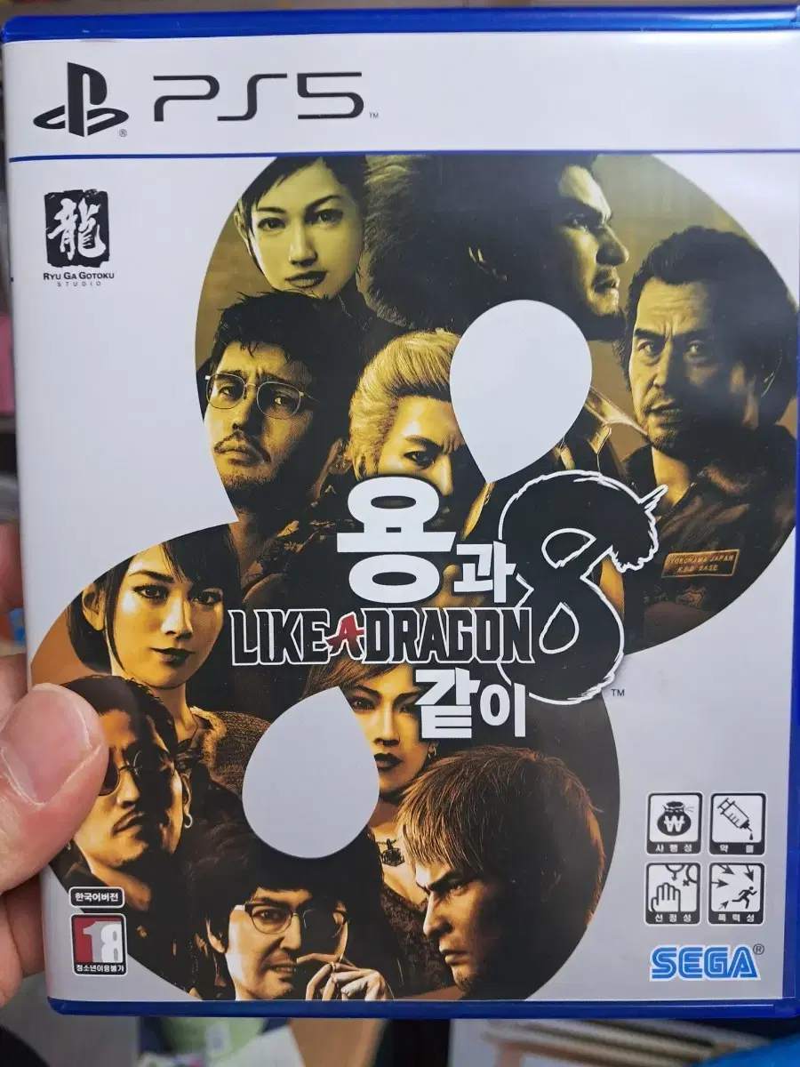 PS5 용과같이8