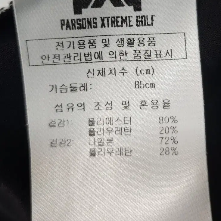 PXG 여성골프웨어