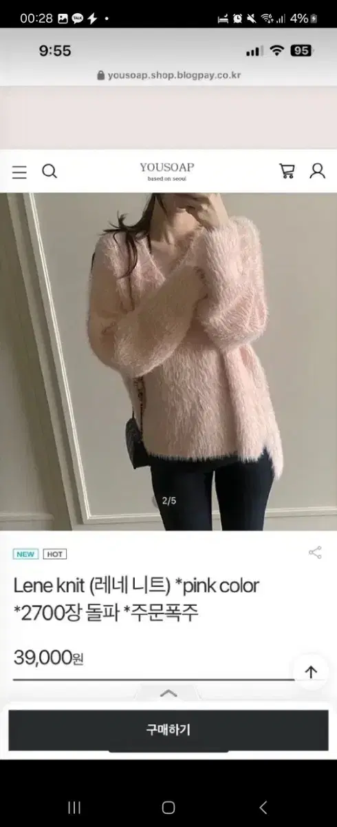 유솝아뜰리에 레네니트 핑크