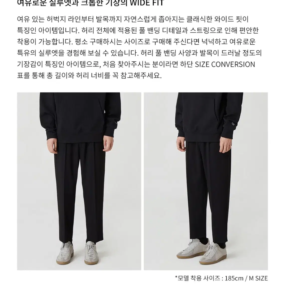 247시리즈 WIDE FIT PANTS (thermolite) 밴딩슬랙스