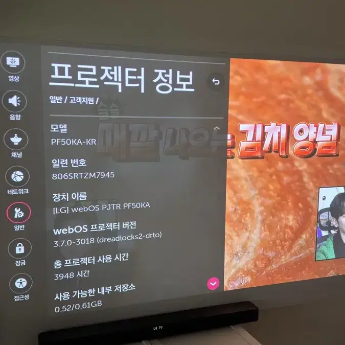 LG 시네빔 PF50KA