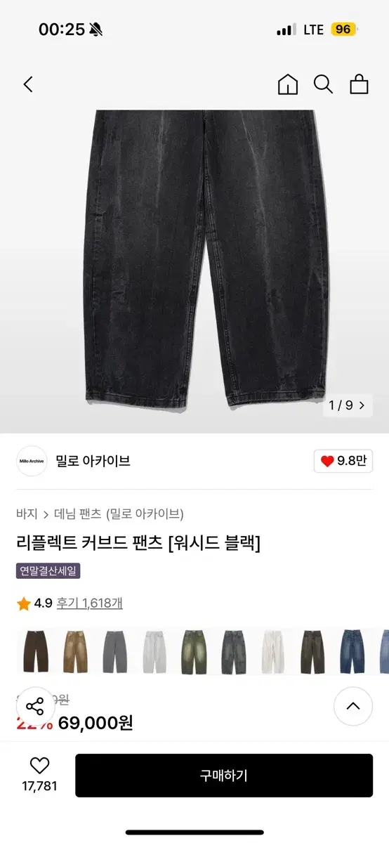 새제품) 밀로아카이브 커브드 팬츠 블랙