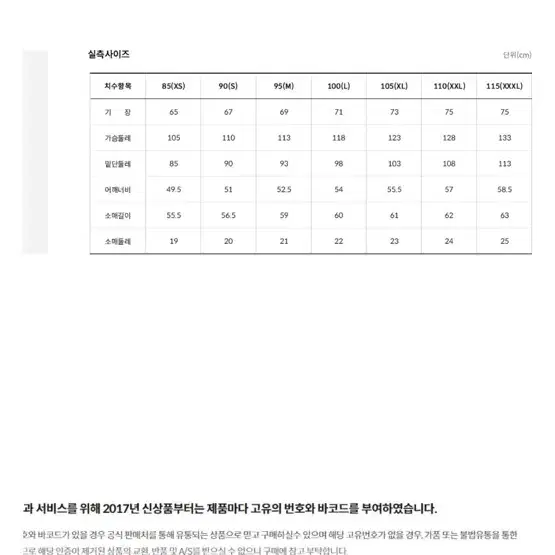 노스페이스 맨투맨 스웨트 셔츠팝니다