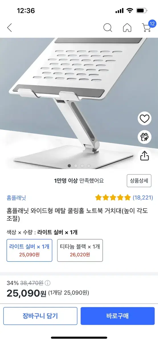 홈플래닛 와이드형 메탈 쿨링홀 노트북 거치대(높이 각도 조절)