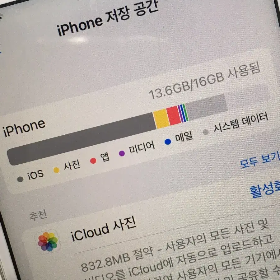 아이폰 6s 실버 배터리 81 16gb 급처